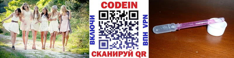Кодеиновый сироп Lean Purple Drank  кракен ТОР  Всеволожск 