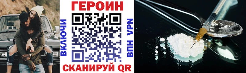 ГЕРОИН Heroin  Всеволожск 